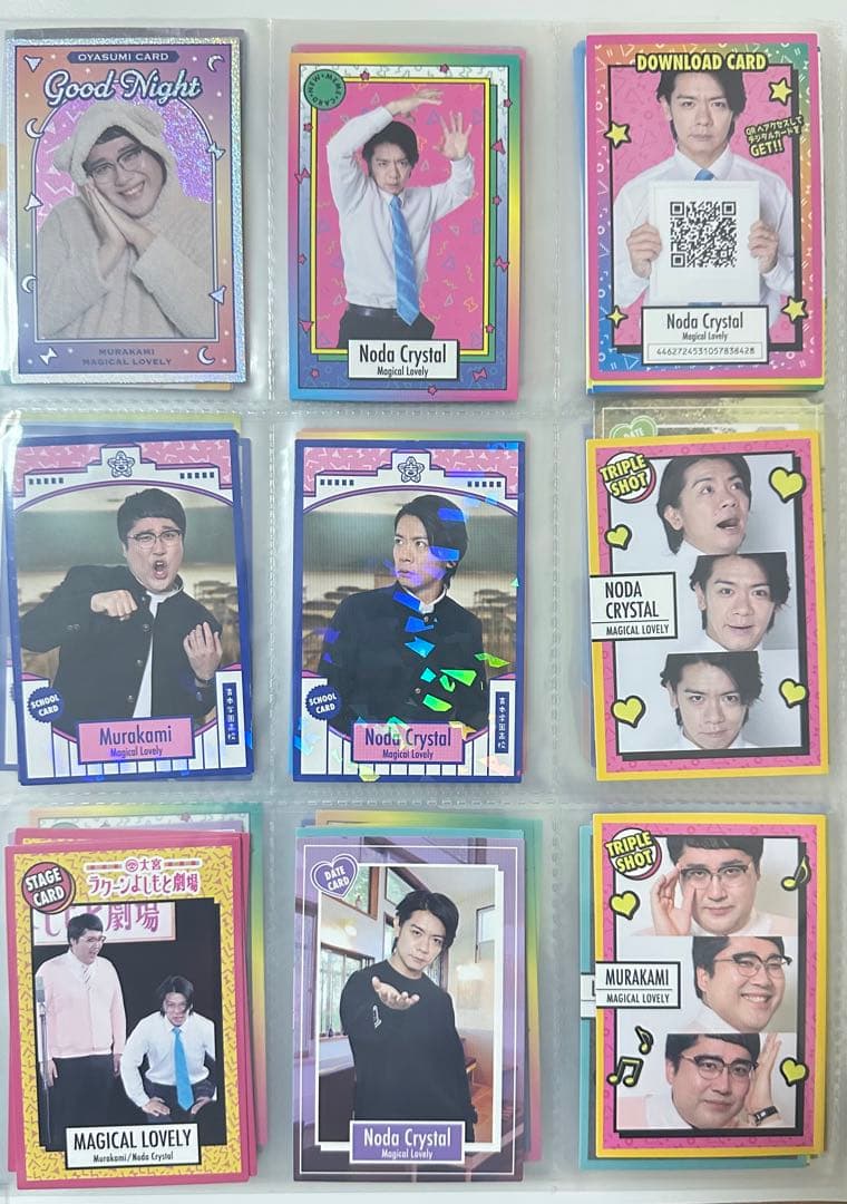 よしもとコレカ まとめ①