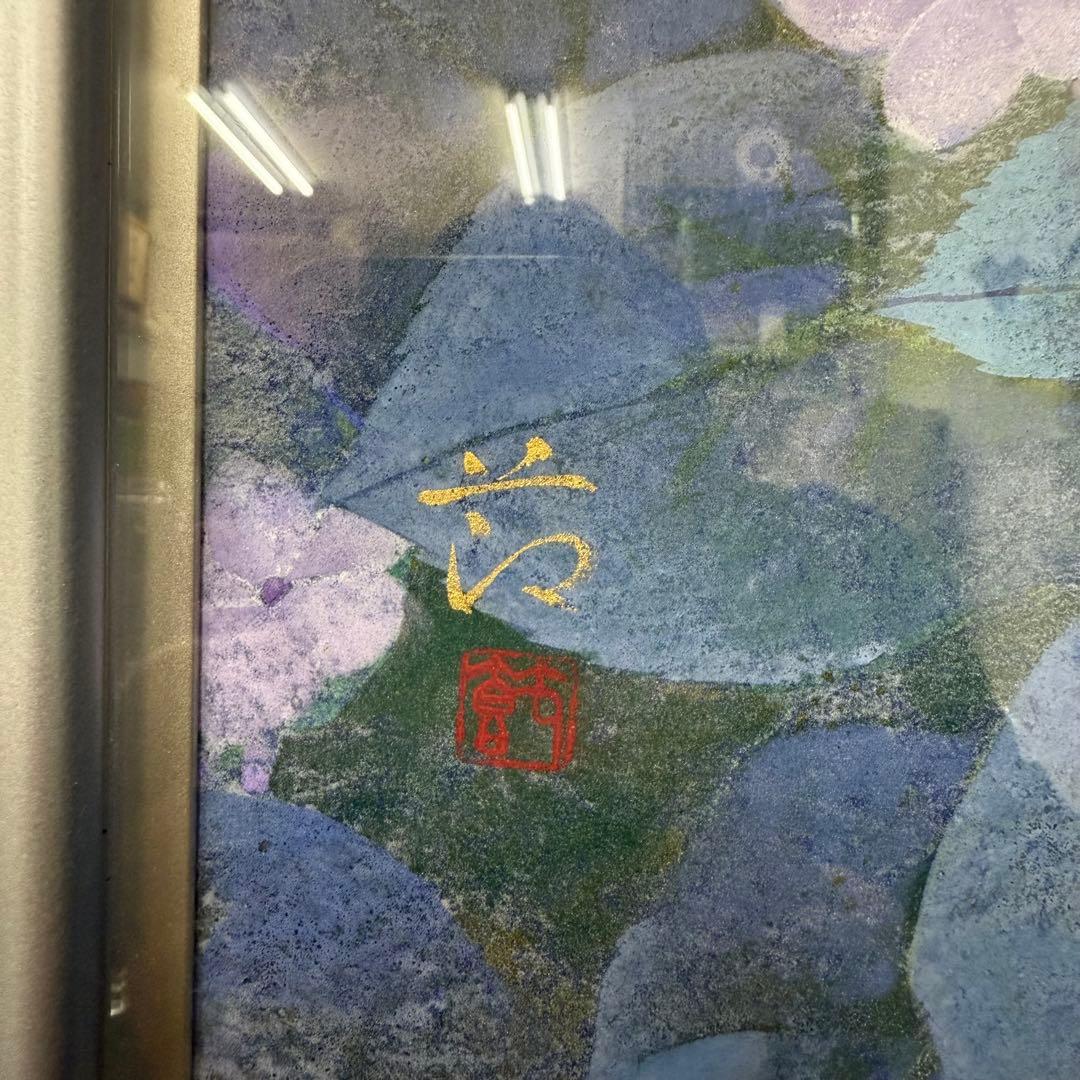 絵画 鍵谷節子 あじさいの花 日本画 サイン入り 落款
