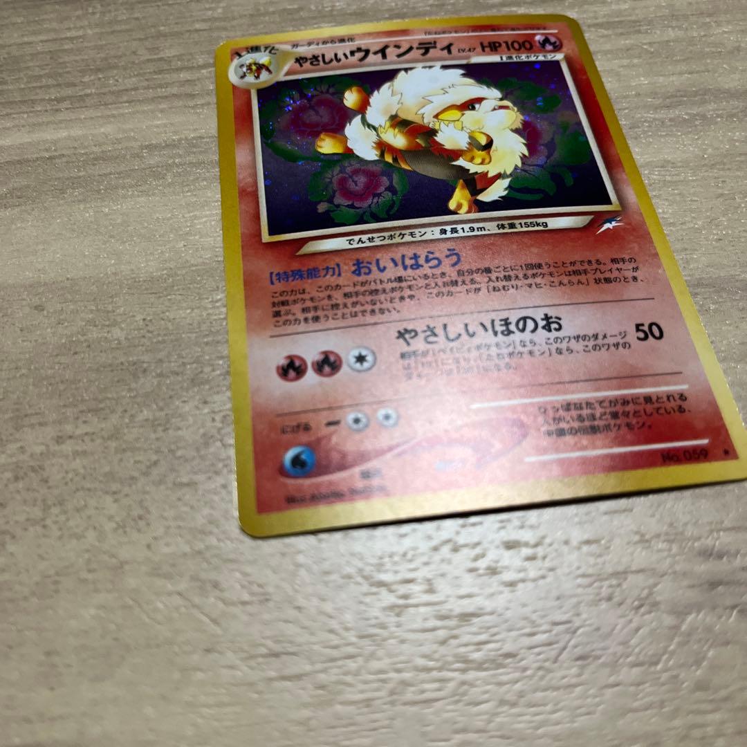 やさしいウインディ ★ 拡張パック第4弾 闇、そして光へ… 渦巻