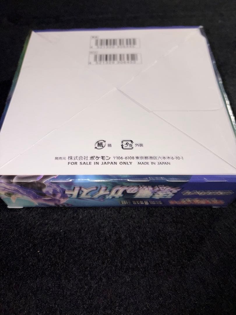 漆黒のガイスト　未開封BOX　シュリンク付