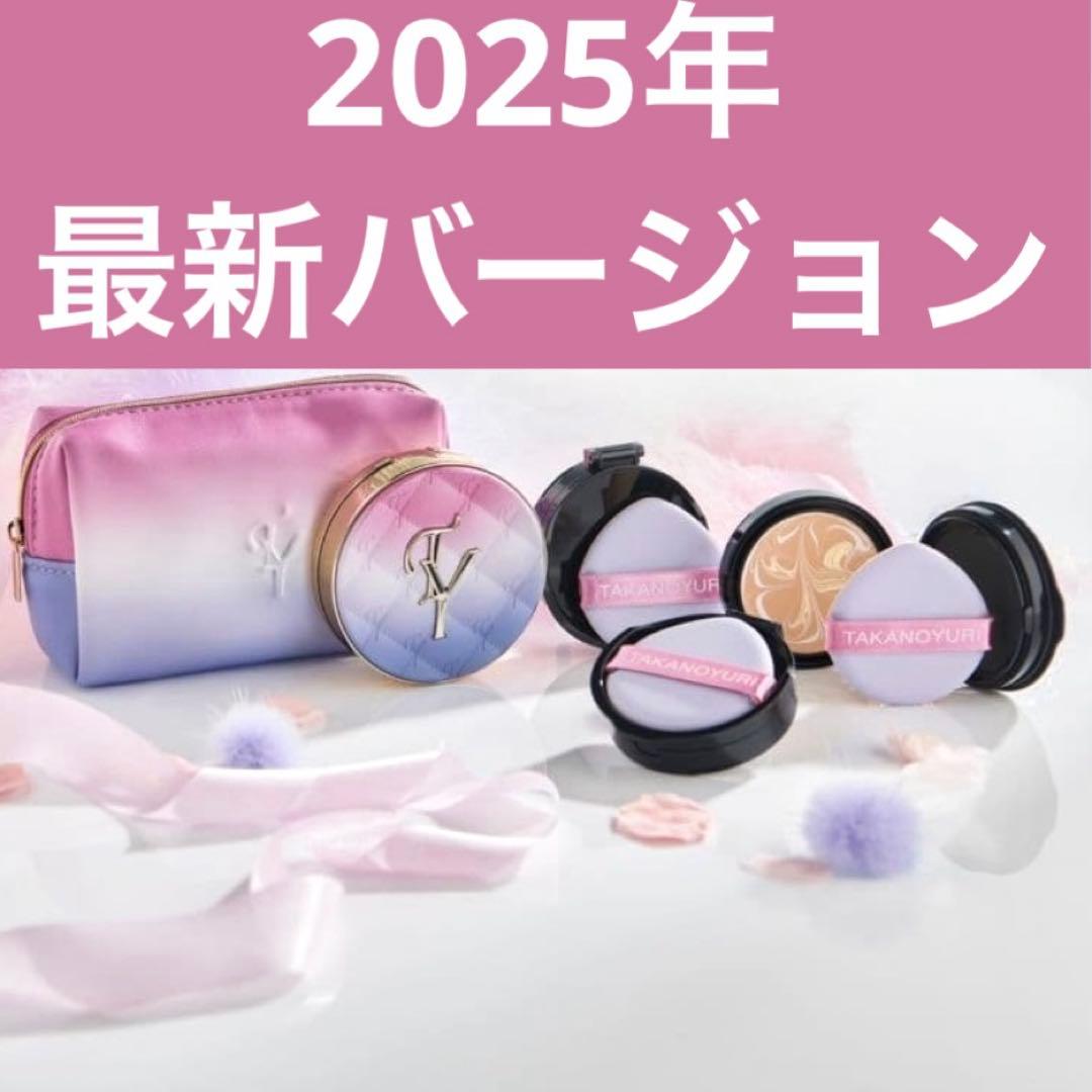 たかの友梨　エステファクトジュエリーパクトVC