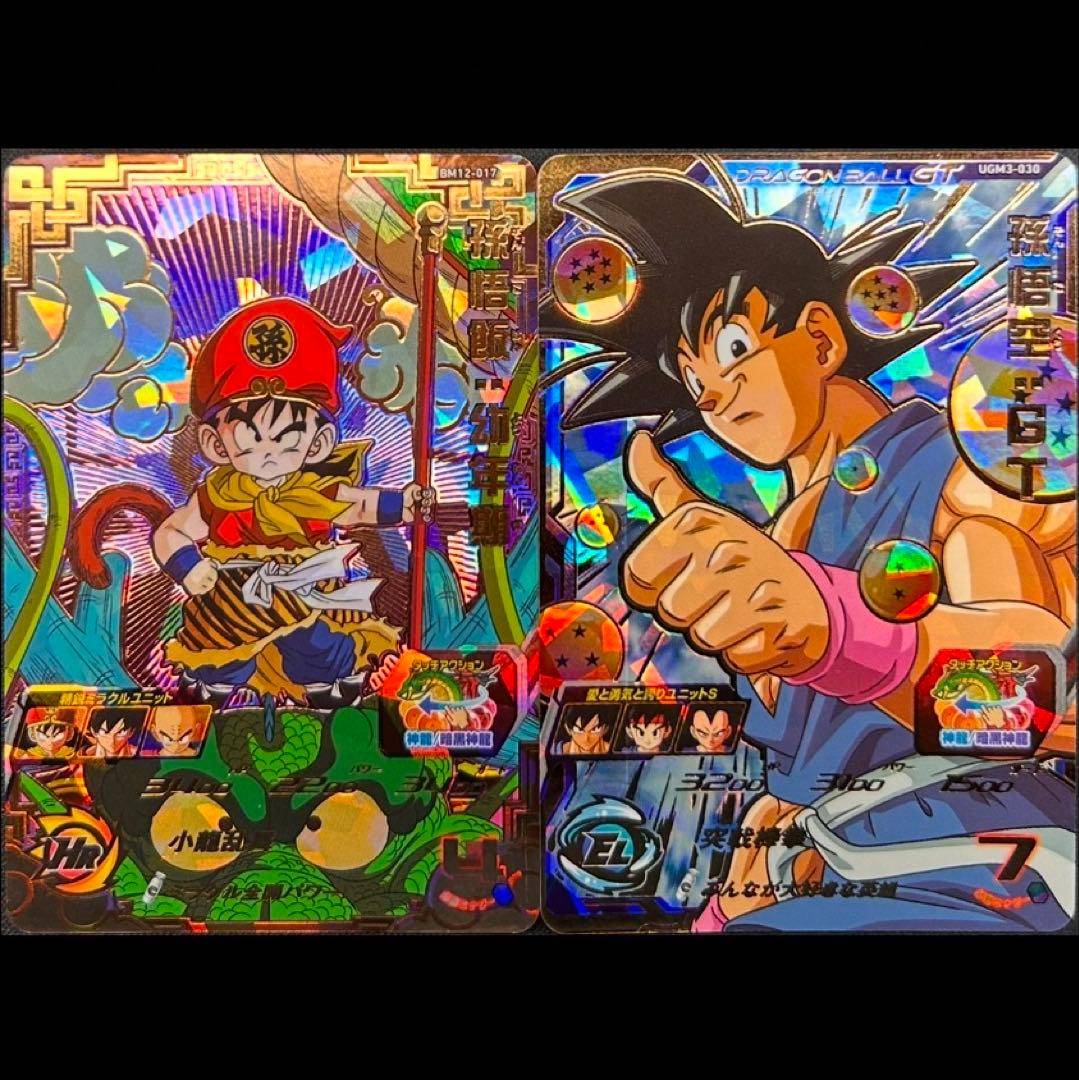 sdbh bm12-017 孫悟飯 幼年期、ugm3-030 孫悟空 gt