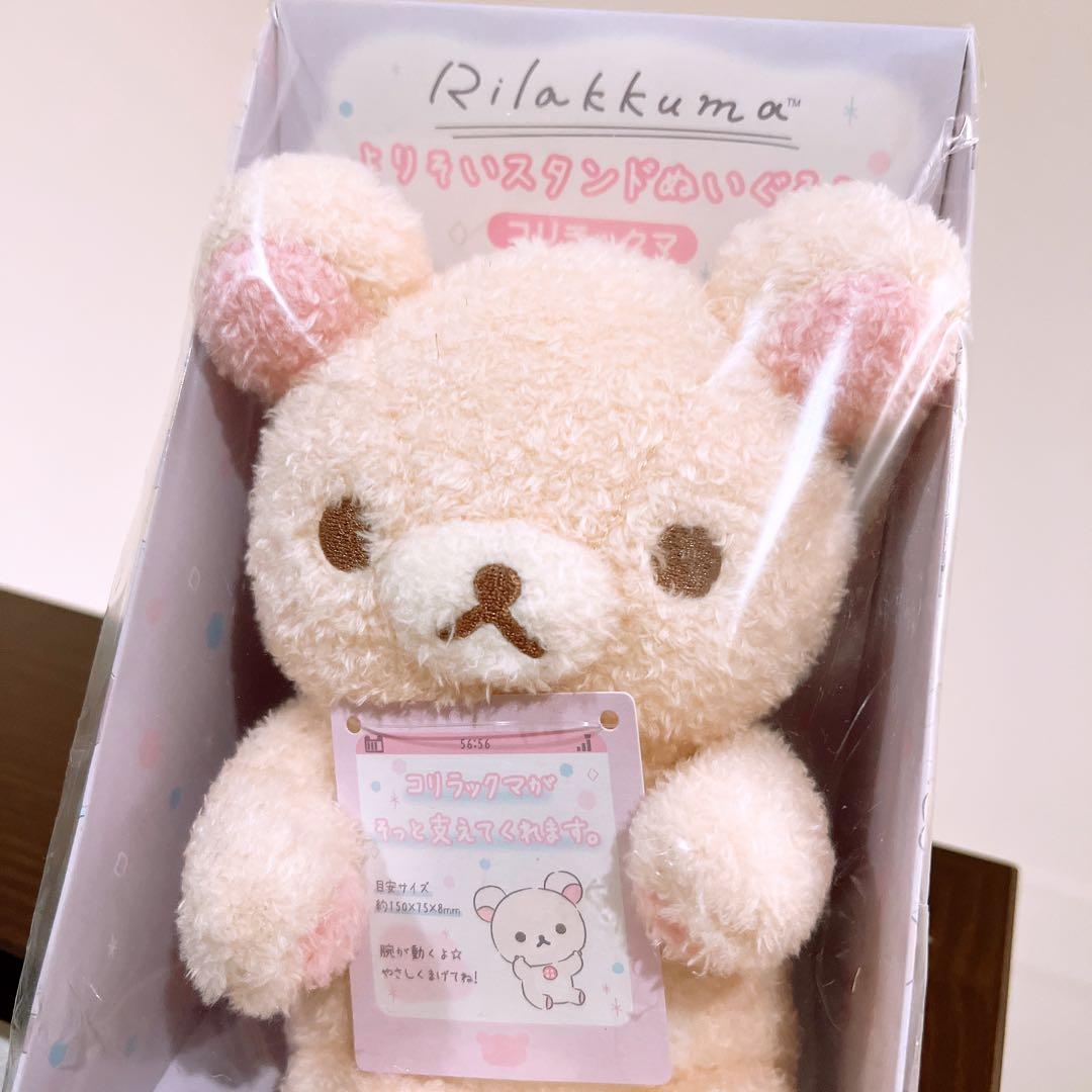 よりそいスタンドぬいぐるみ　コリラックマ