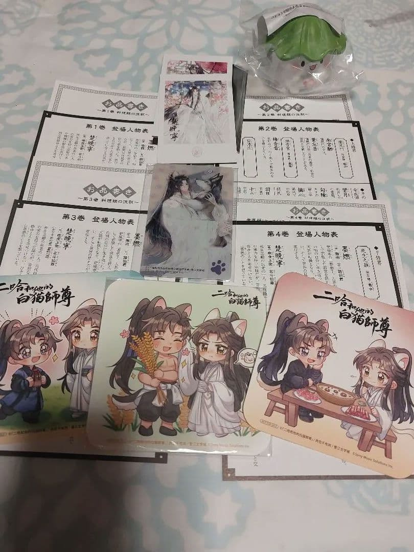 二哈和他的白猫師尊　日本語版　1~8巻　特装版