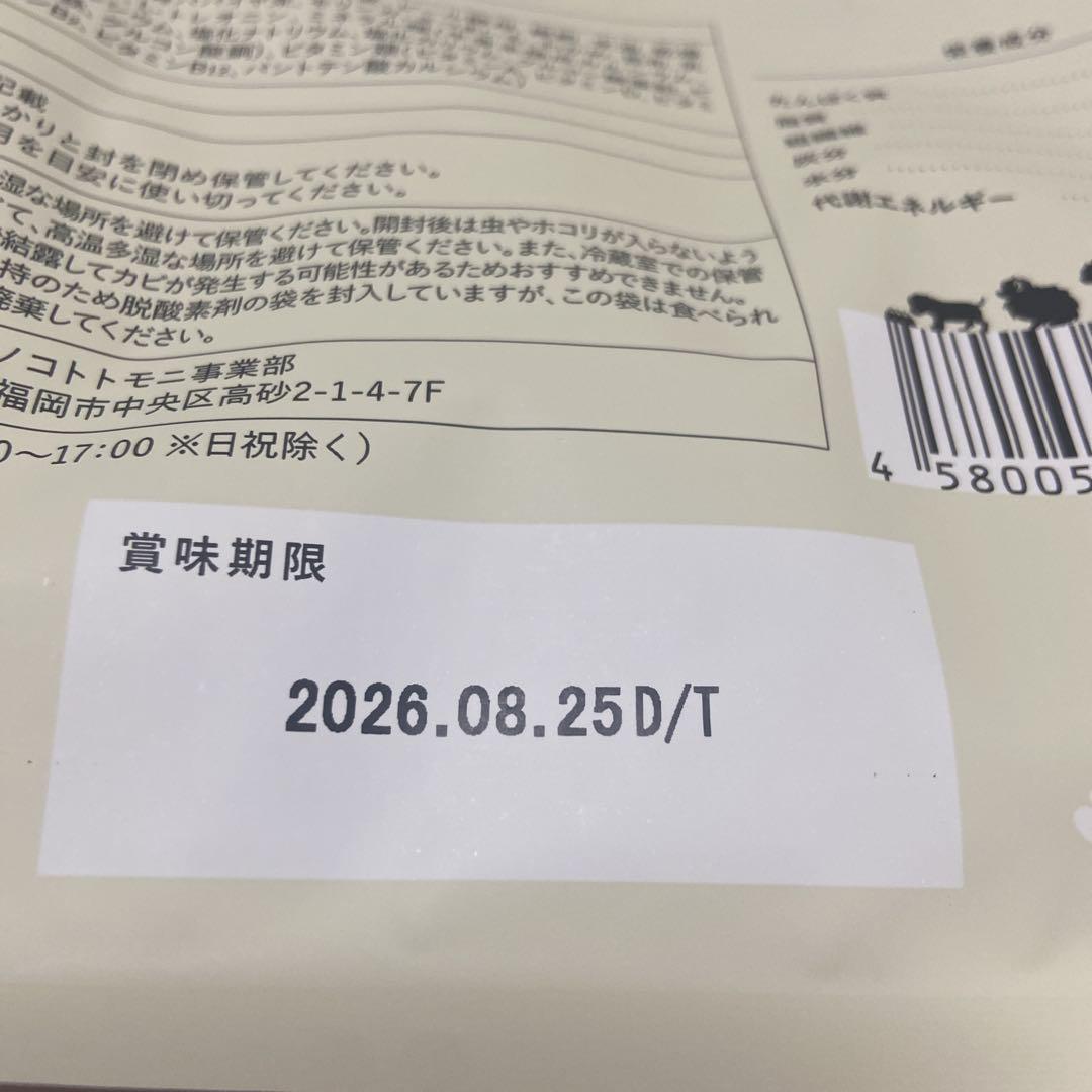 このこのごはん ドッグフード 1kg × 2袋　ふりかけおまけ付き