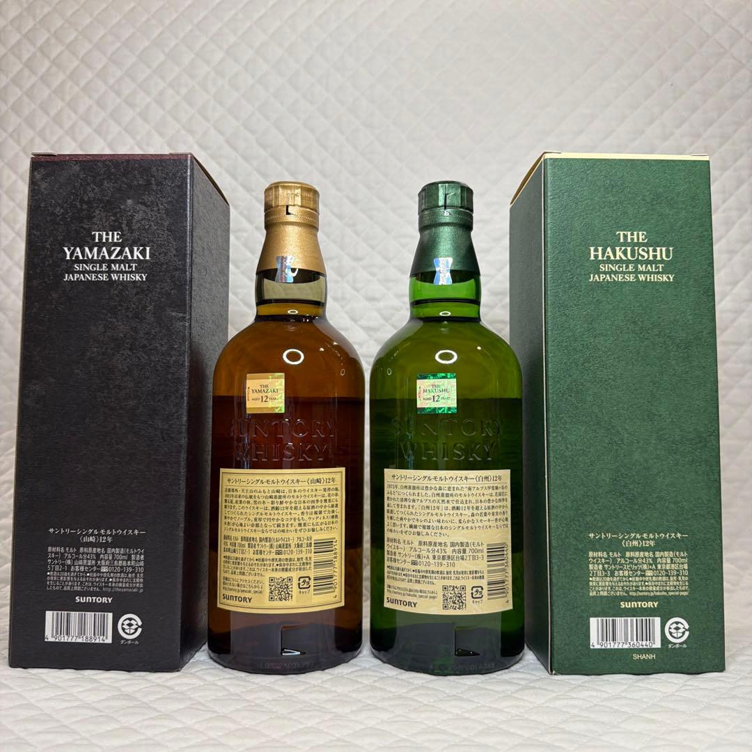 ☆サントリーシングルモルトウイスキー山崎12年・白州 12年 2本セット☆