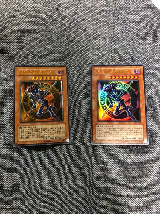 遊戯王 混沌の黒魔術師　レリーフとウルトラ