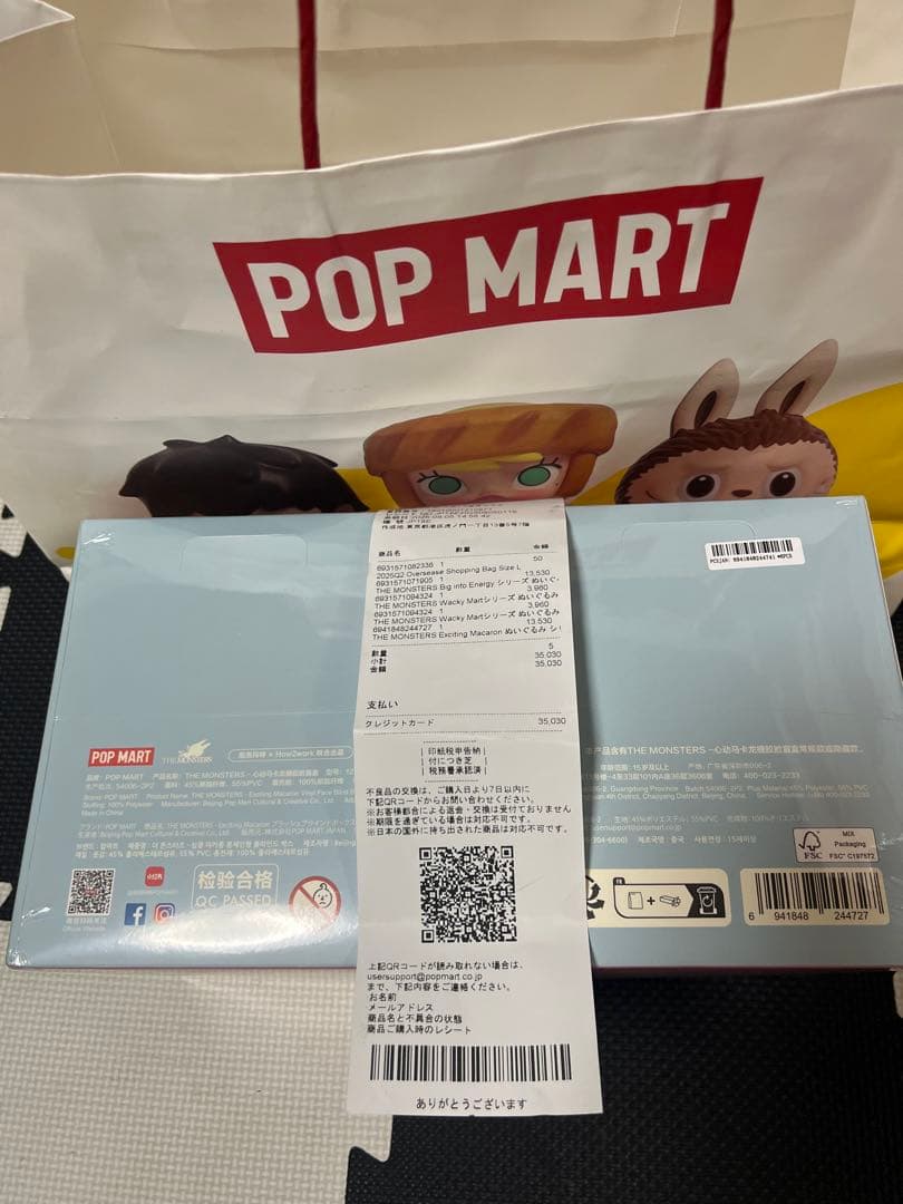 ぬいぐるみ POP MART THE MONSTERS Exciting Macaron