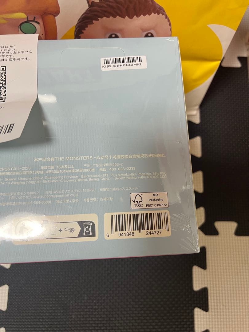ぬいぐるみ POP MART THE MONSTERS Exciting Macaron