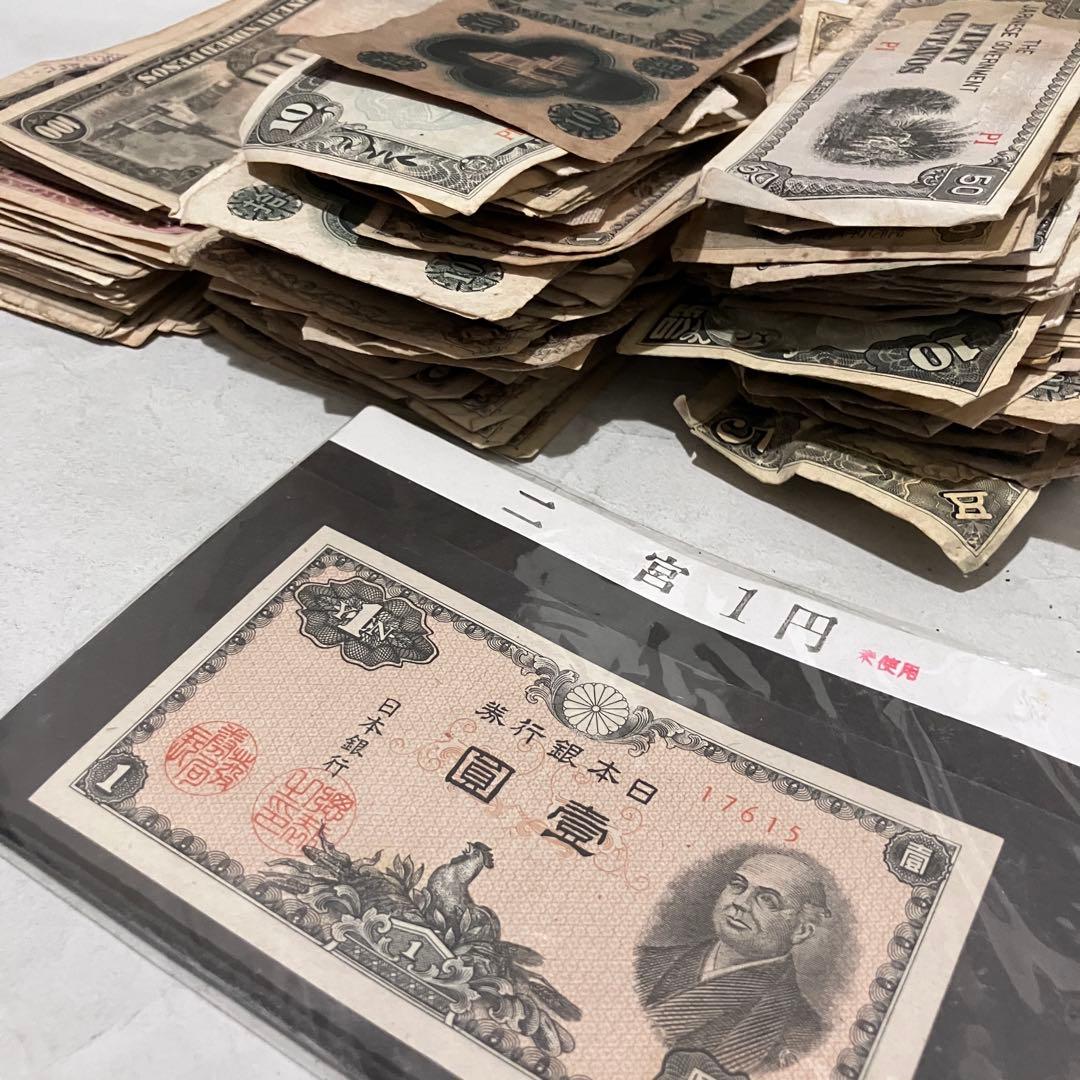紙幣 日本 旧紙幣 古札 216g kg フィリピン　軍票　古銭　まとめ売り