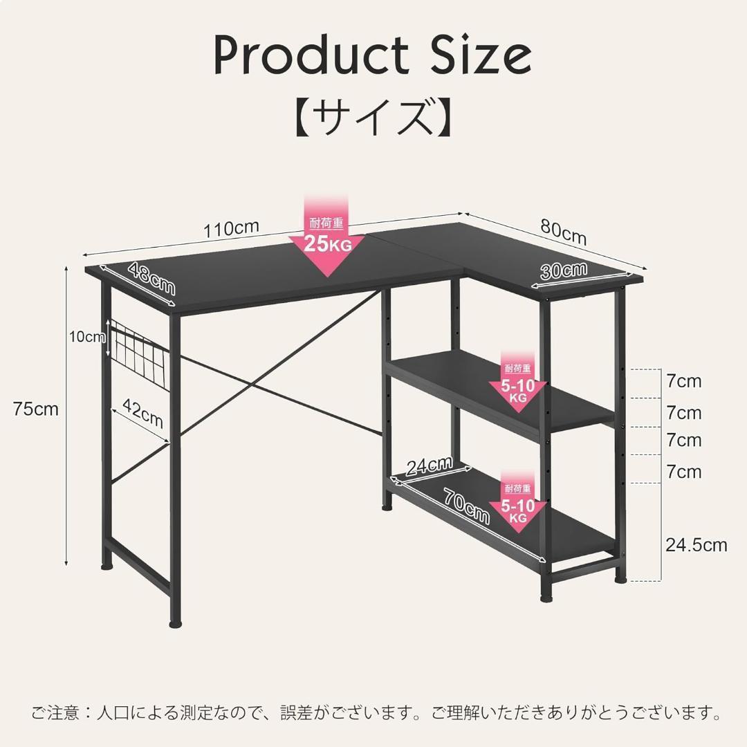 パソコンデスク L字デスク 幅110×奥行80×高さ75cm 棚付　ブラック