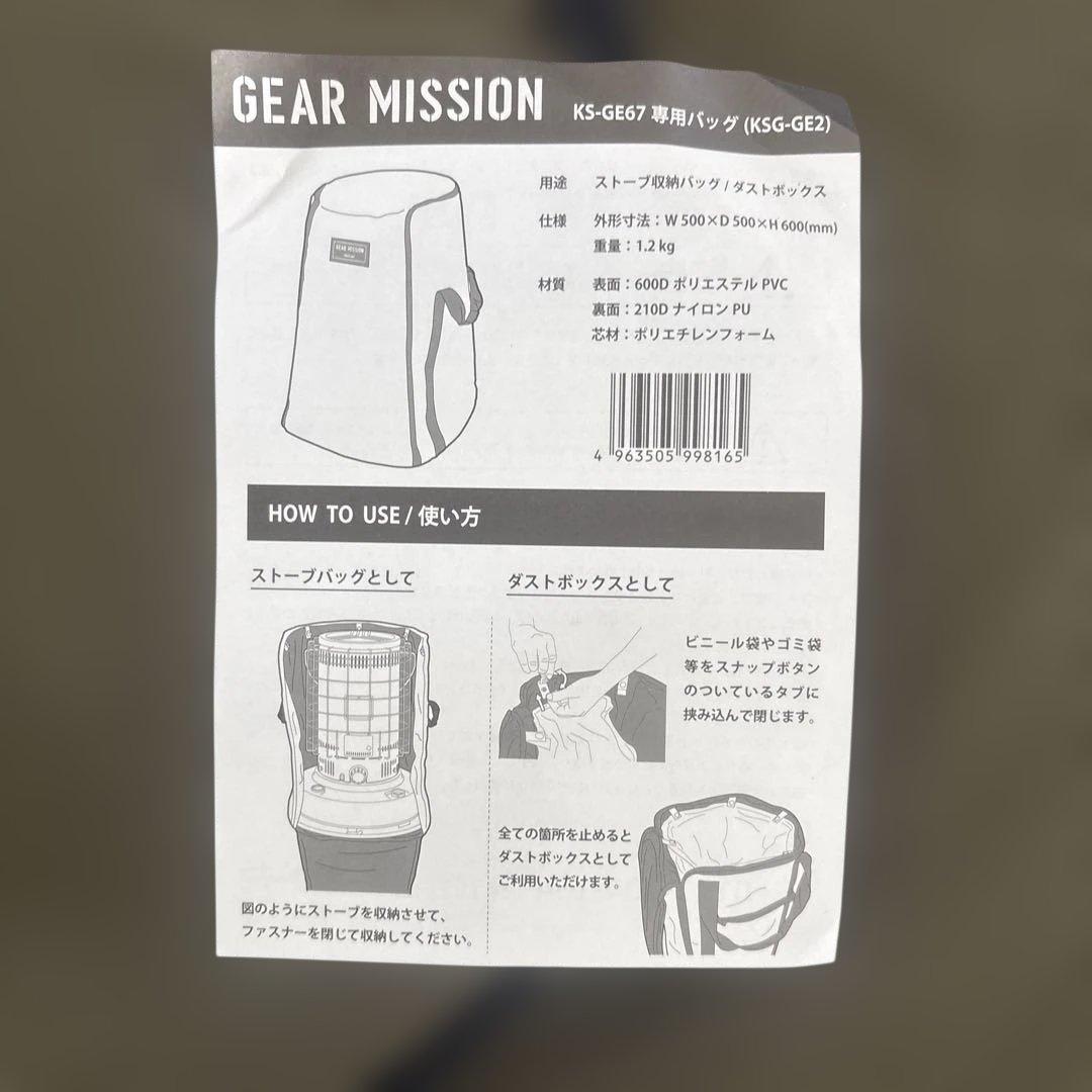 トヨトミストーブバックGMAR MISSIONシリーズ KS専用KSG-GE2