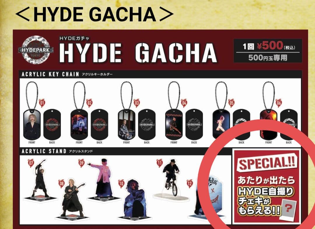 ⌣*！様 ハイド　自撮りチェキ(本物)　HYDEPARK2019 ガチャ 　カー
