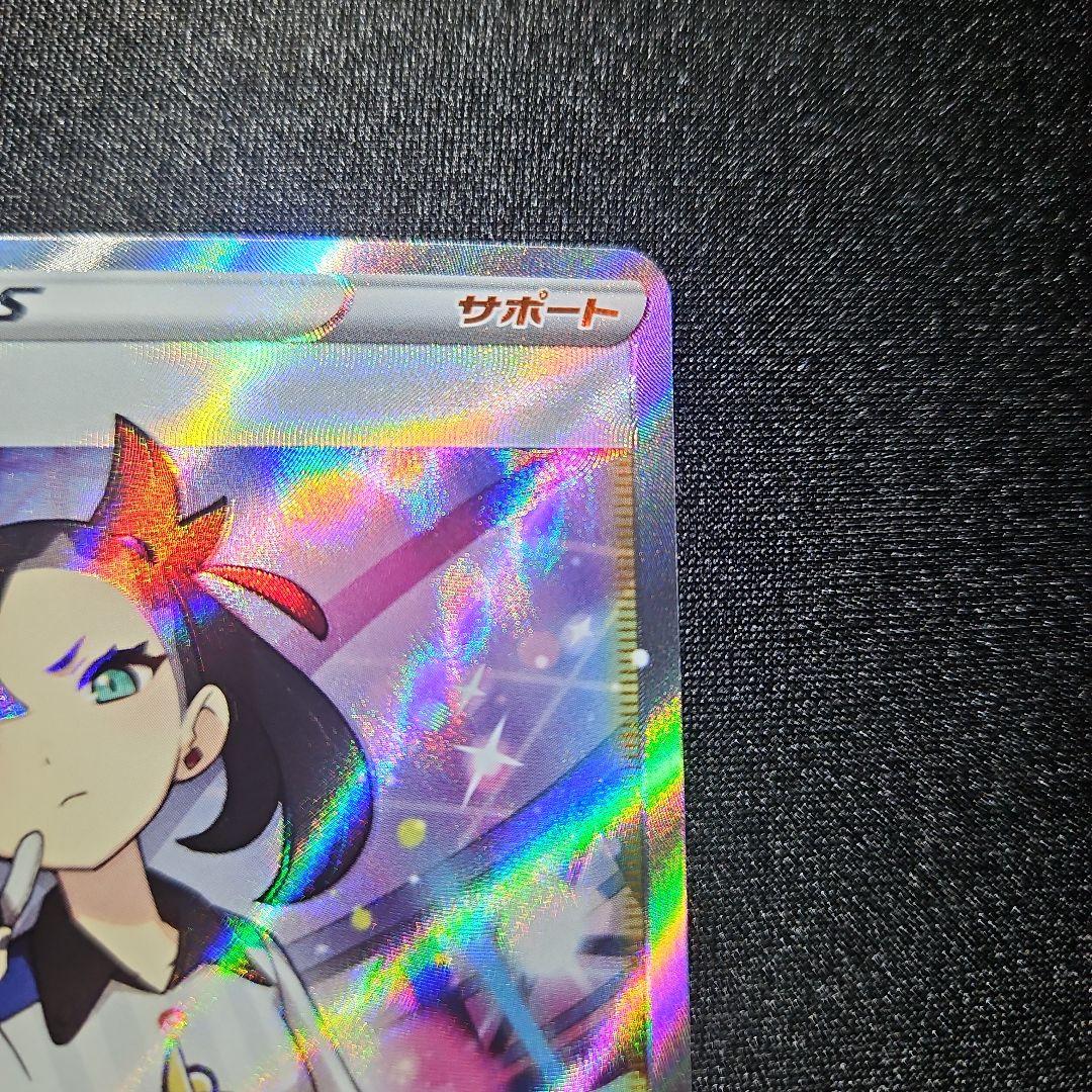 マリィ SR シャイニースターV