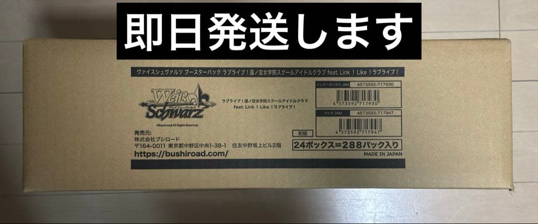 蓮ノ空女学院スクールアイドルクラブ ヴァイス ヴァイスシュバルツ WS