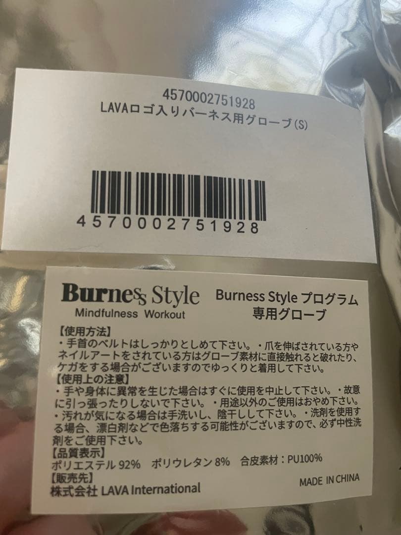 Burness Style LAVAロゴスリッパネス用シューズ M/Sサイズ