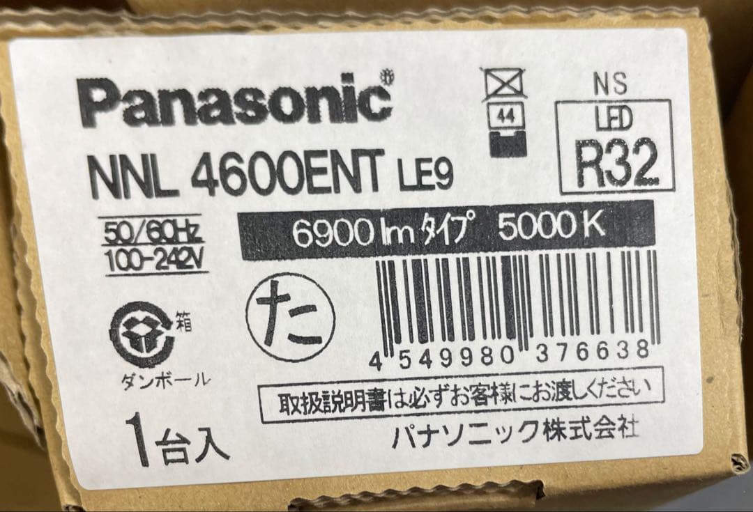 【新品未使用】10本セットパナソニックNNL4600ENT NNLK42523J