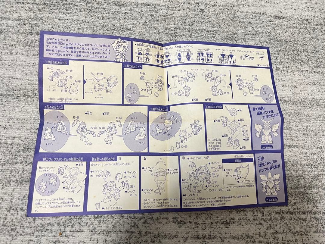 No.0052 獣神機クイーンザスペード 新SDガンダム外伝 黄金神話 開封済み