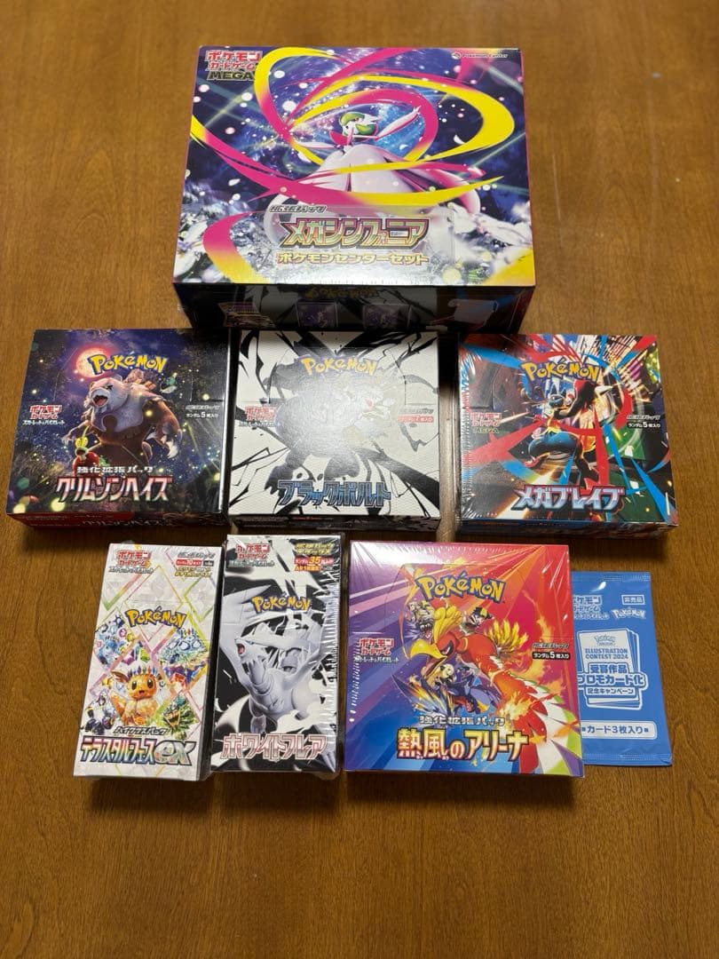 ポケモンカードゲーム ボックスセット 未開封