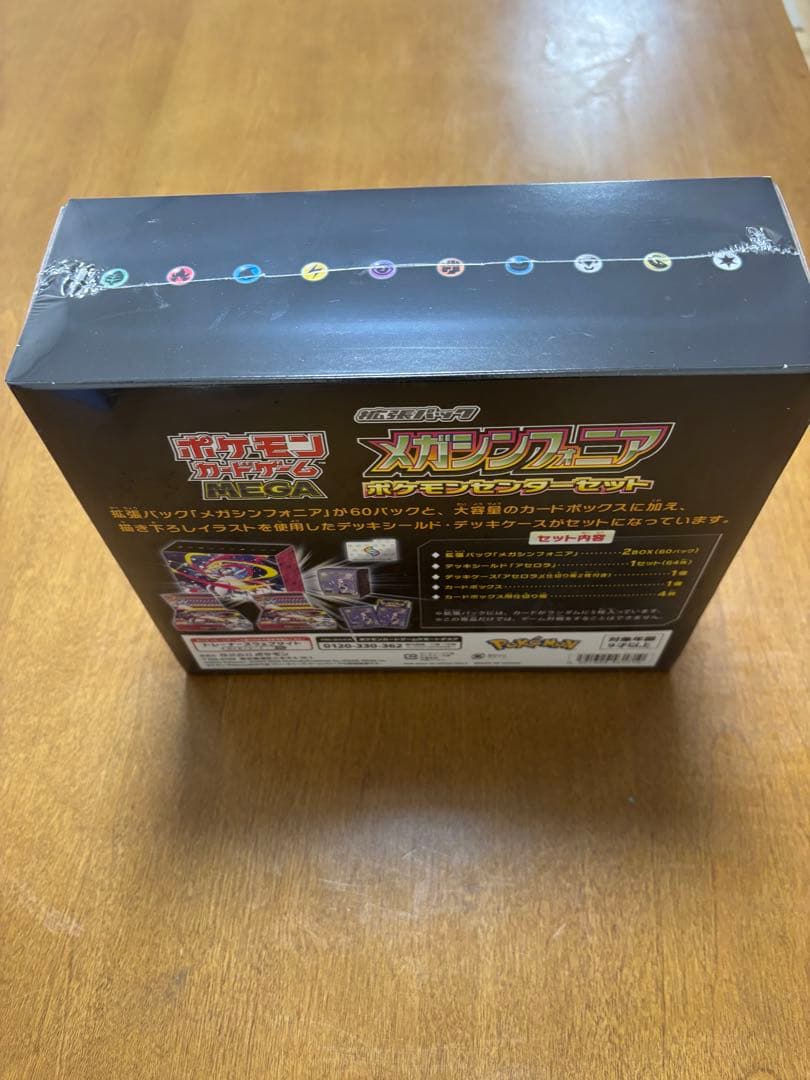 ポケモンカードゲーム ボックスセット 未開封