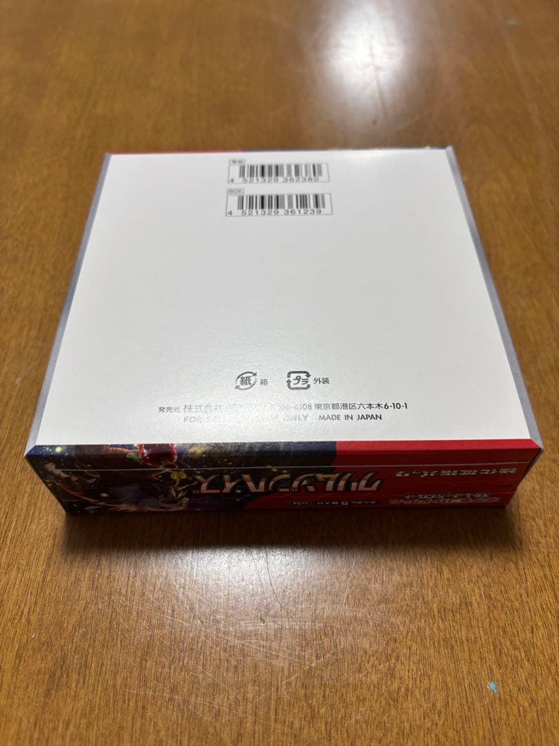 ポケモンカードゲーム ボックスセット 未開封