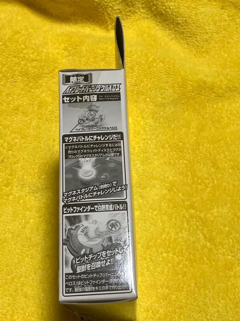 新品　限定　爆転シュートベイブレード　バーニングケルベロス　ブラックバージョン