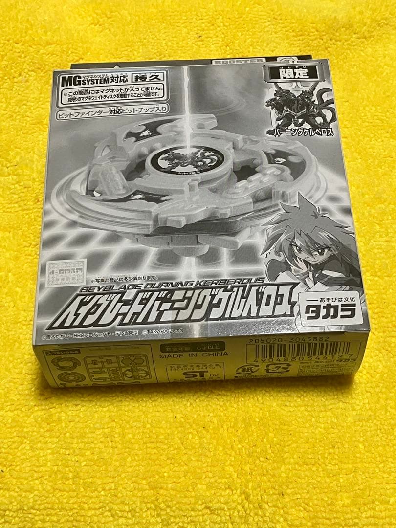 新品　限定　爆転シュートベイブレード　バーニングケルベロス　ブラックバージョン