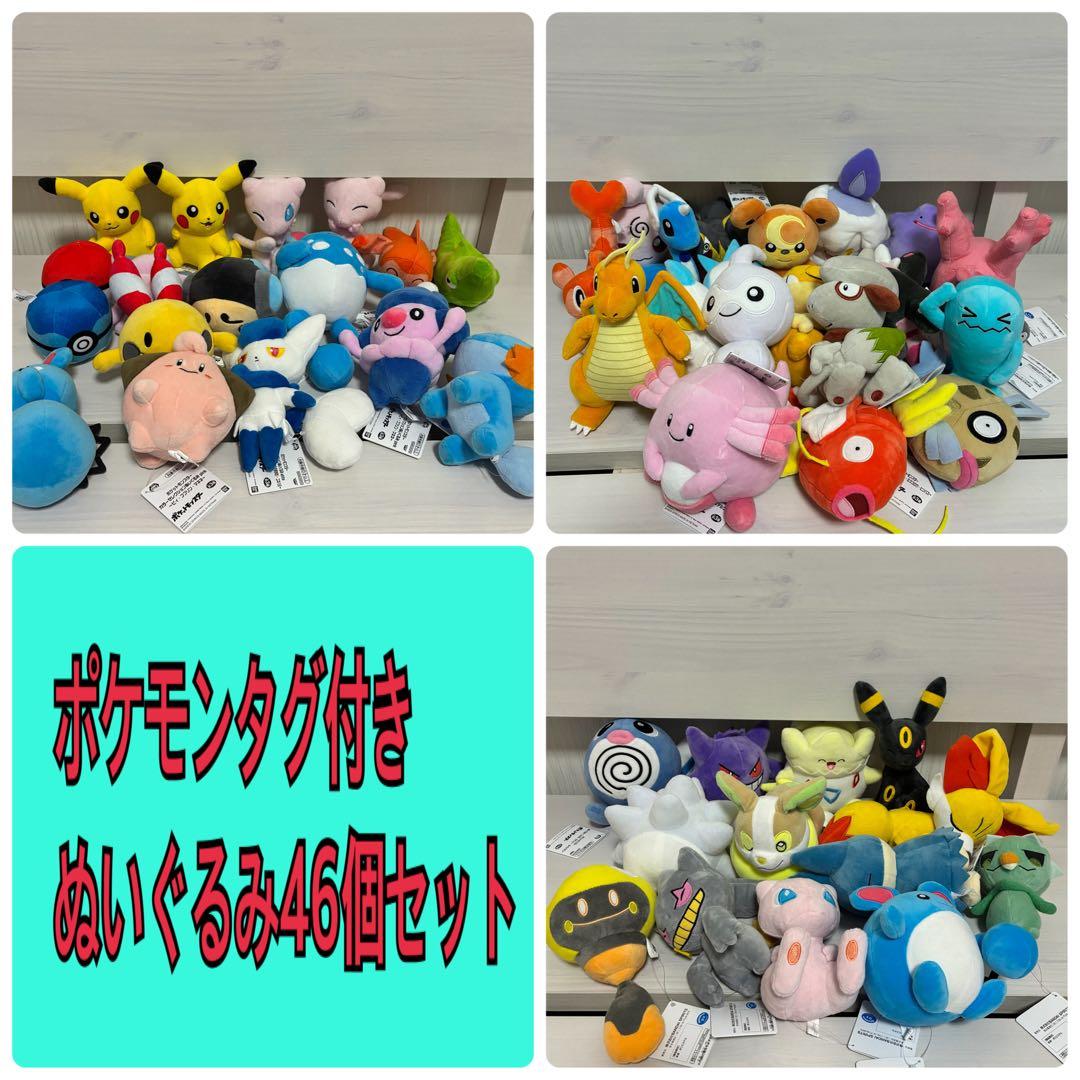ポケモン ぬいぐるみセット