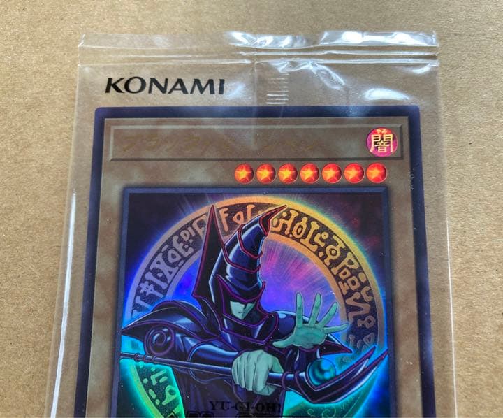 遊戯王　ブラックマジシャン　応募当選品　スペシャルイラスト　2500枚限定　希少