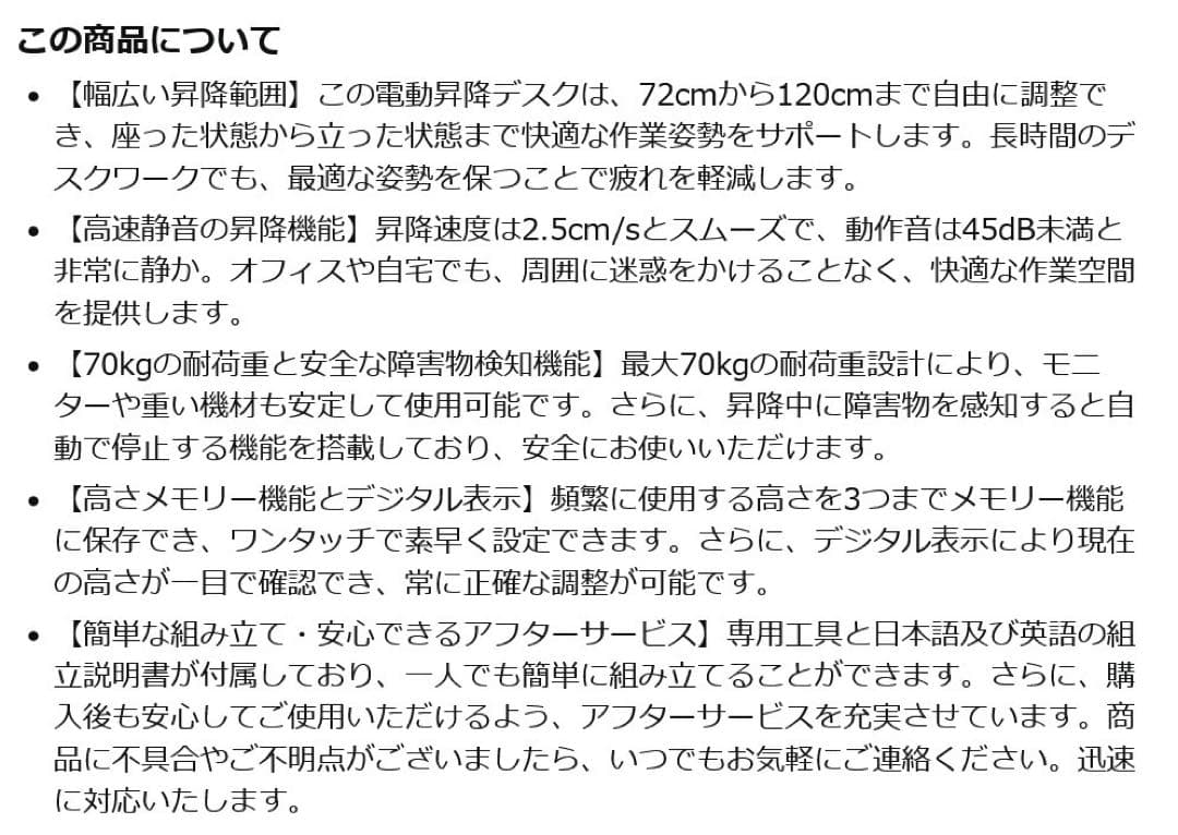 電動昇降　パソコンデスク　ゲーミングデスク　Dowinx 昇降デスク