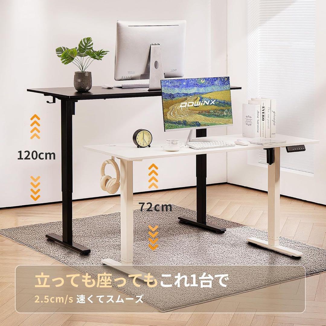 電動昇降　パソコンデスク　ゲーミングデスク　Dowinx 昇降デスク