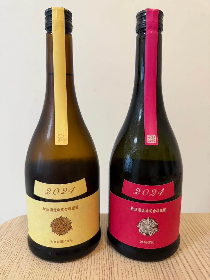 新政酒造　コスモス＋エクリュ　2本セット