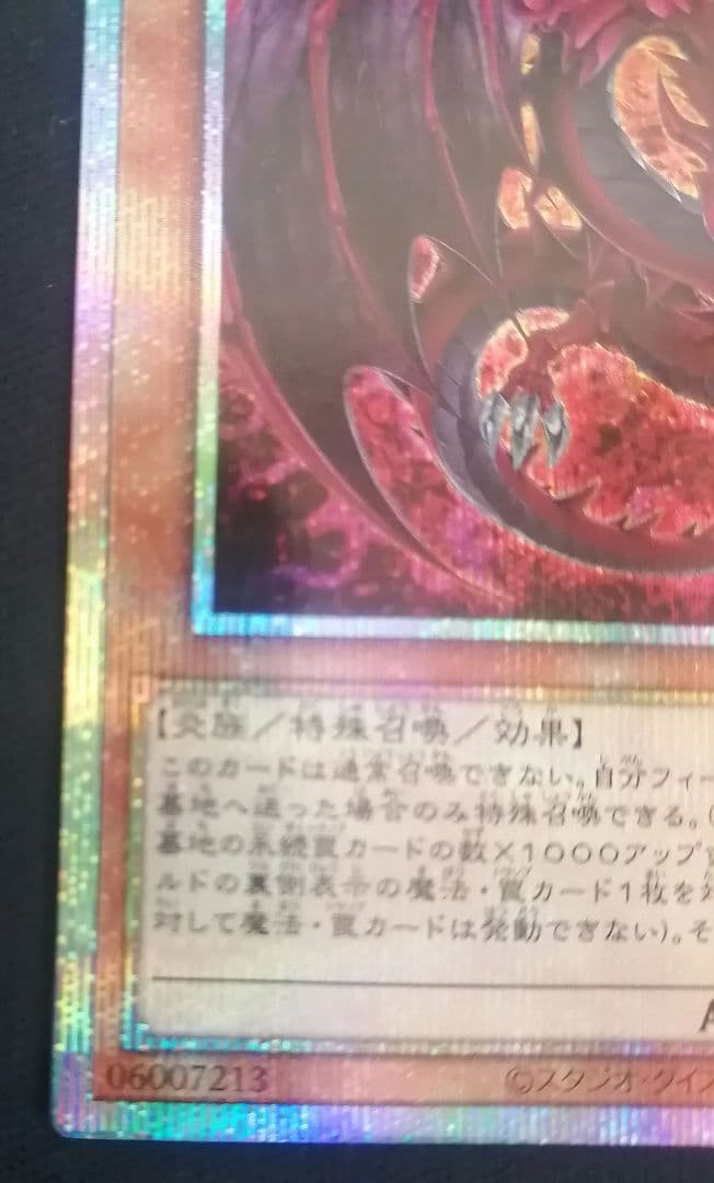 Tl遊戯王　神炎皇ウリア　プリズマティックシークレットレア　絵違い　原作絵