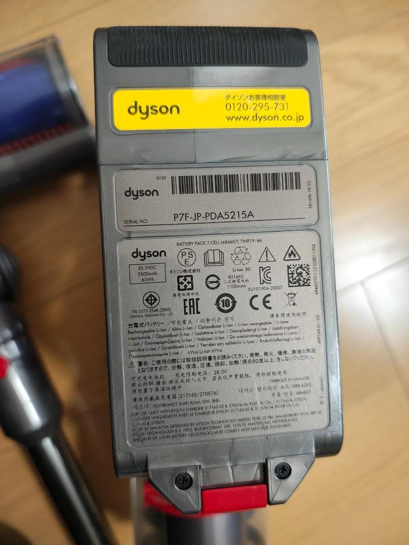 ダイソン★V12 Detect Slim★SV20★バッテリー新品と同等★4