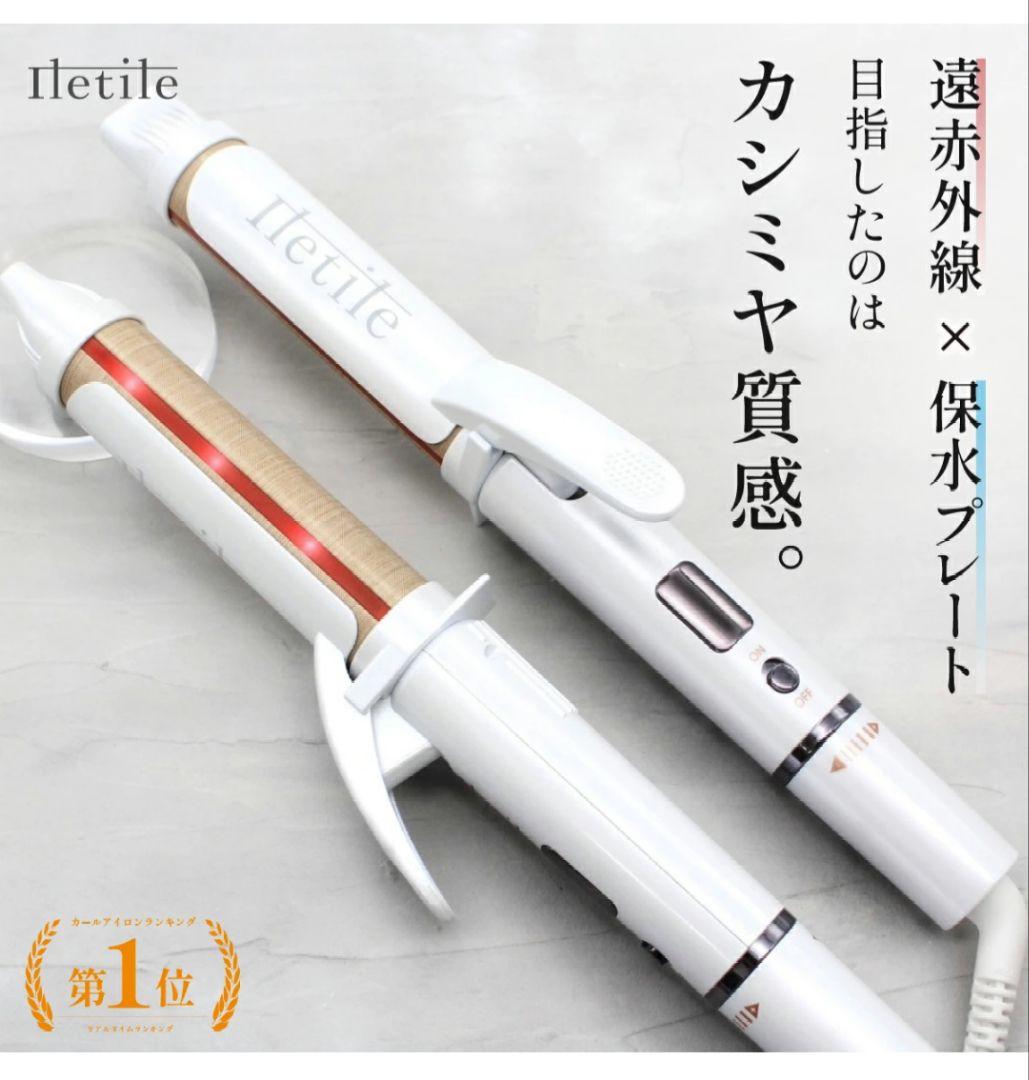 Letile ヘアアイロン コンパクト ホワイト