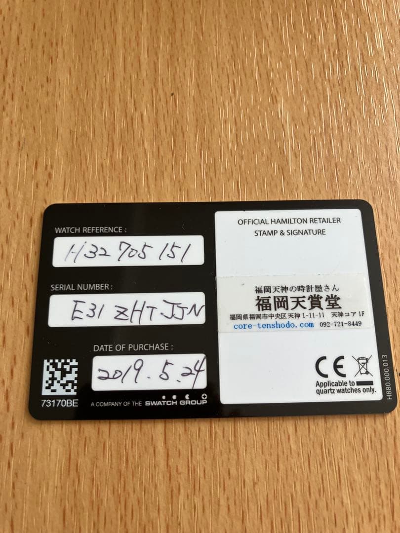 HAMILTON 自動巻き時計 スケルトン