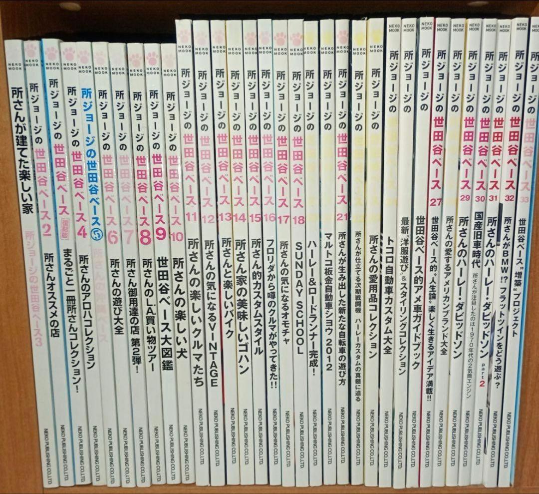 ま*く様 世田谷ベース　1〜 33　特別付録付き