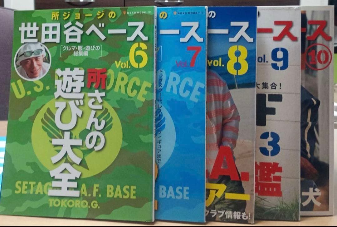 ま*く様 世田谷ベース　1〜 33　特別付録付き