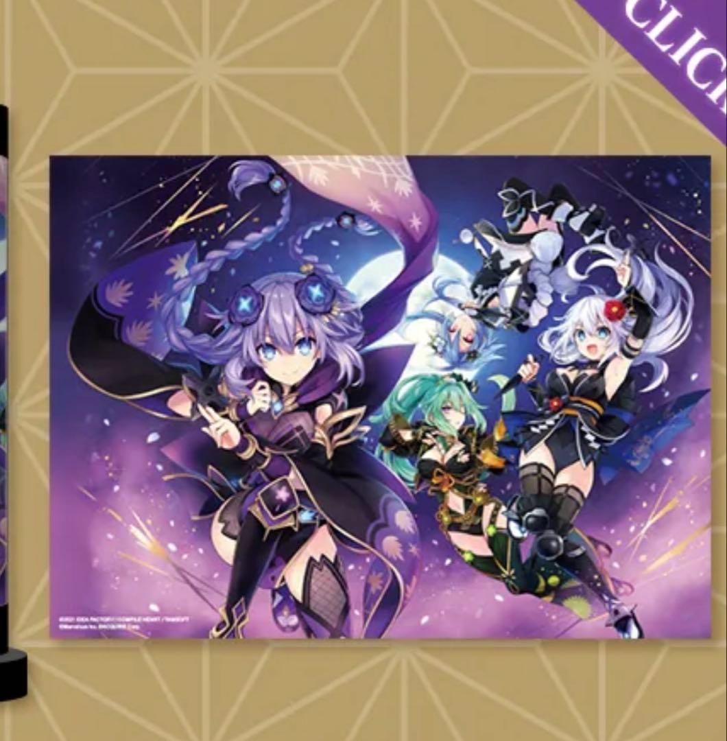 ネプくじ　プレミアム　キャラクター行灯　ネプテューヌ　レア　非売品