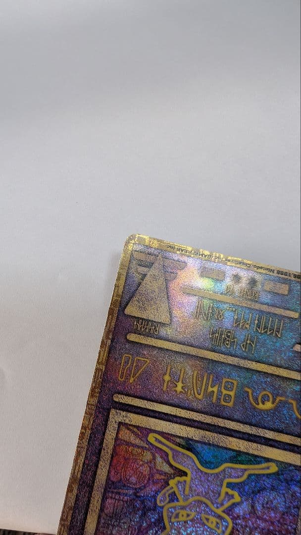 古代ミュウ エラー版 1999年ルギア爆誕パンフレット付録