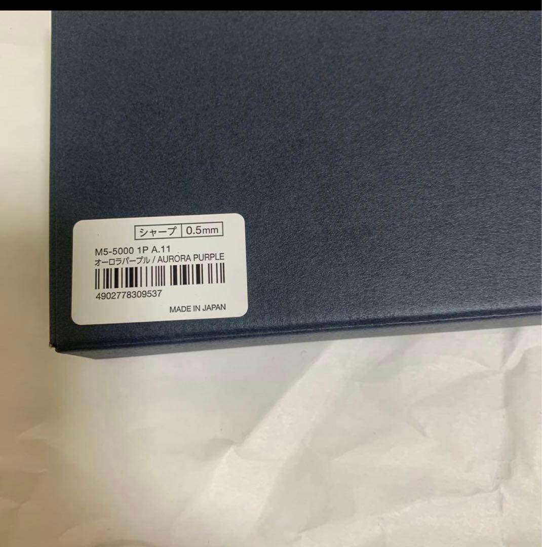 クルトガダイブのオーロラパープルです。 新品未使用.