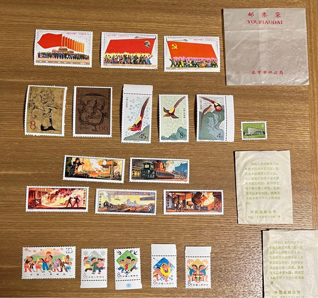 中国人民郵政　未使用切手　34枚セット