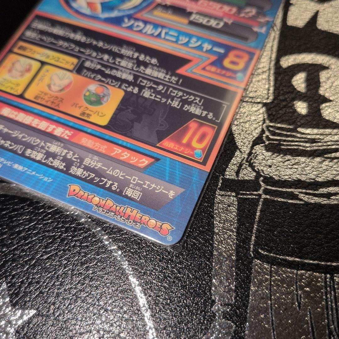 ドラゴンボールヒーローズ hg2-53 ゴジータ