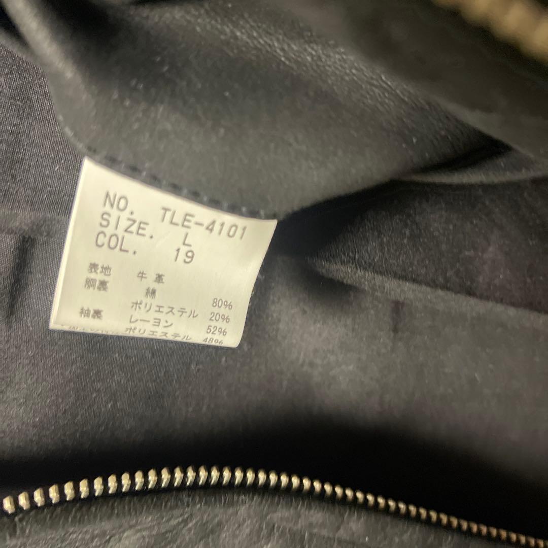 トルネードマート　ラムレザー