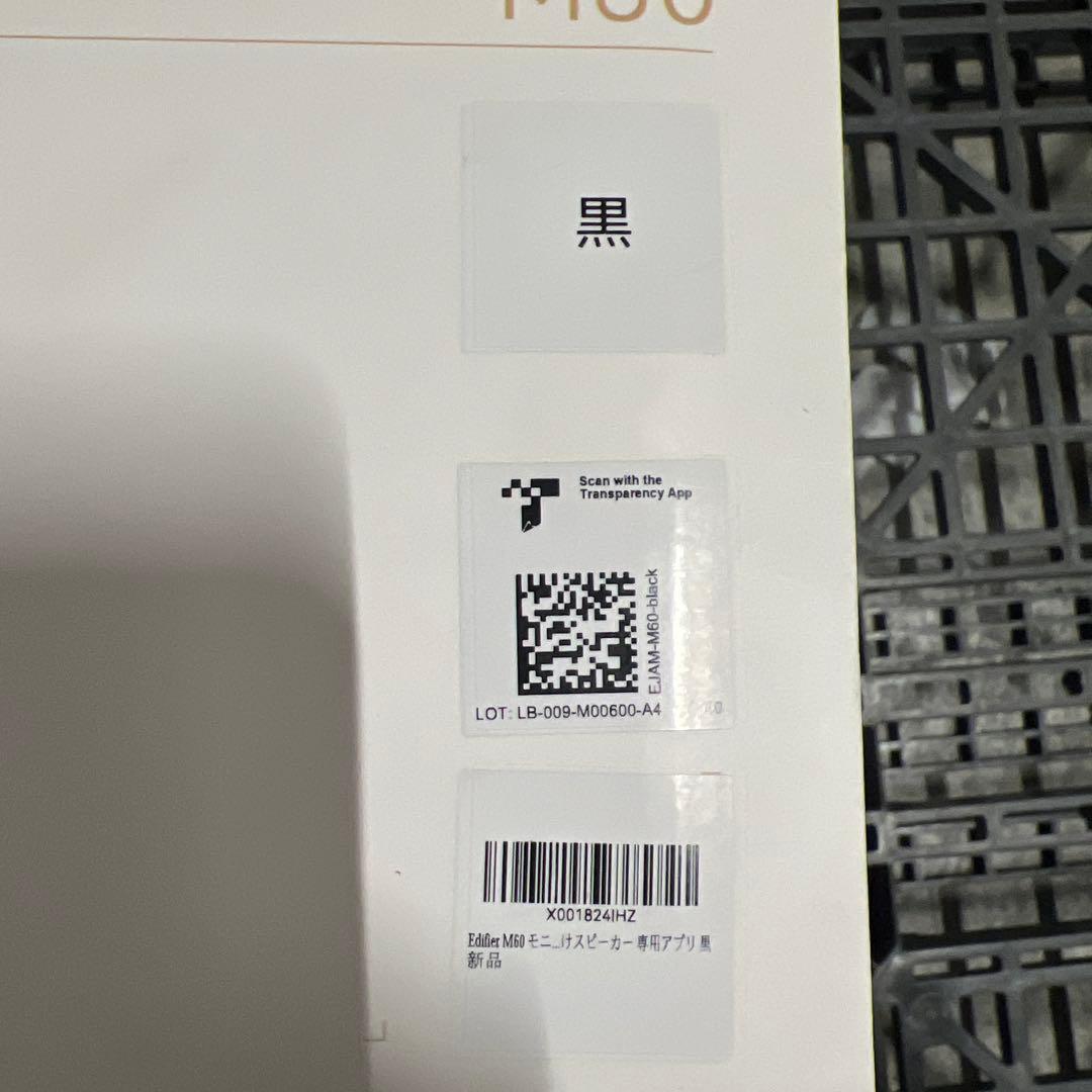 Edifier M60 マルチメディアスピーカー　黑