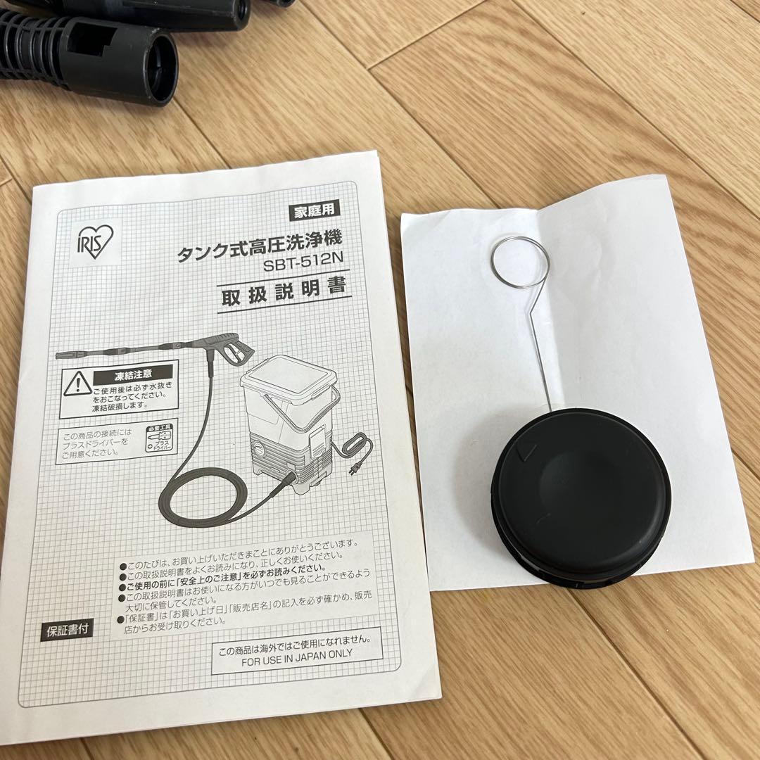 【上位モデル】 アイリスオーヤマ タンク式 高圧洗浄機 SBT-512N 消音