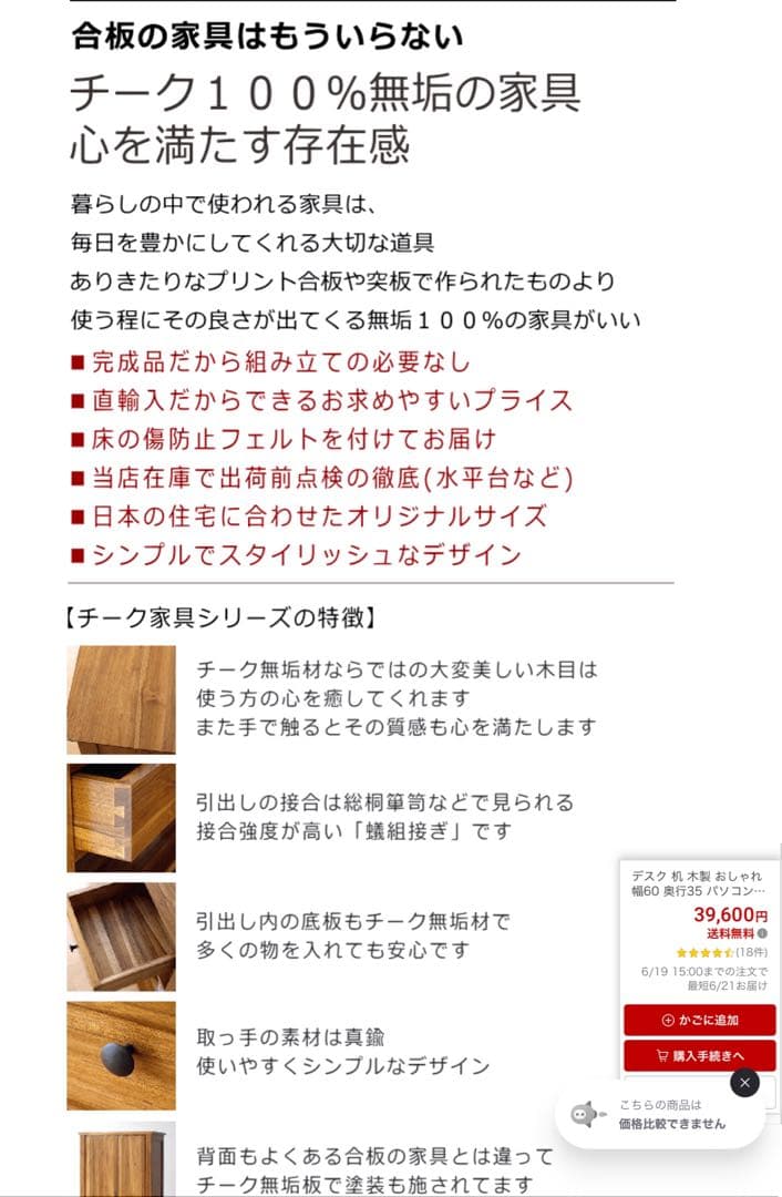 木製シンプルテーブル 引き出し付き