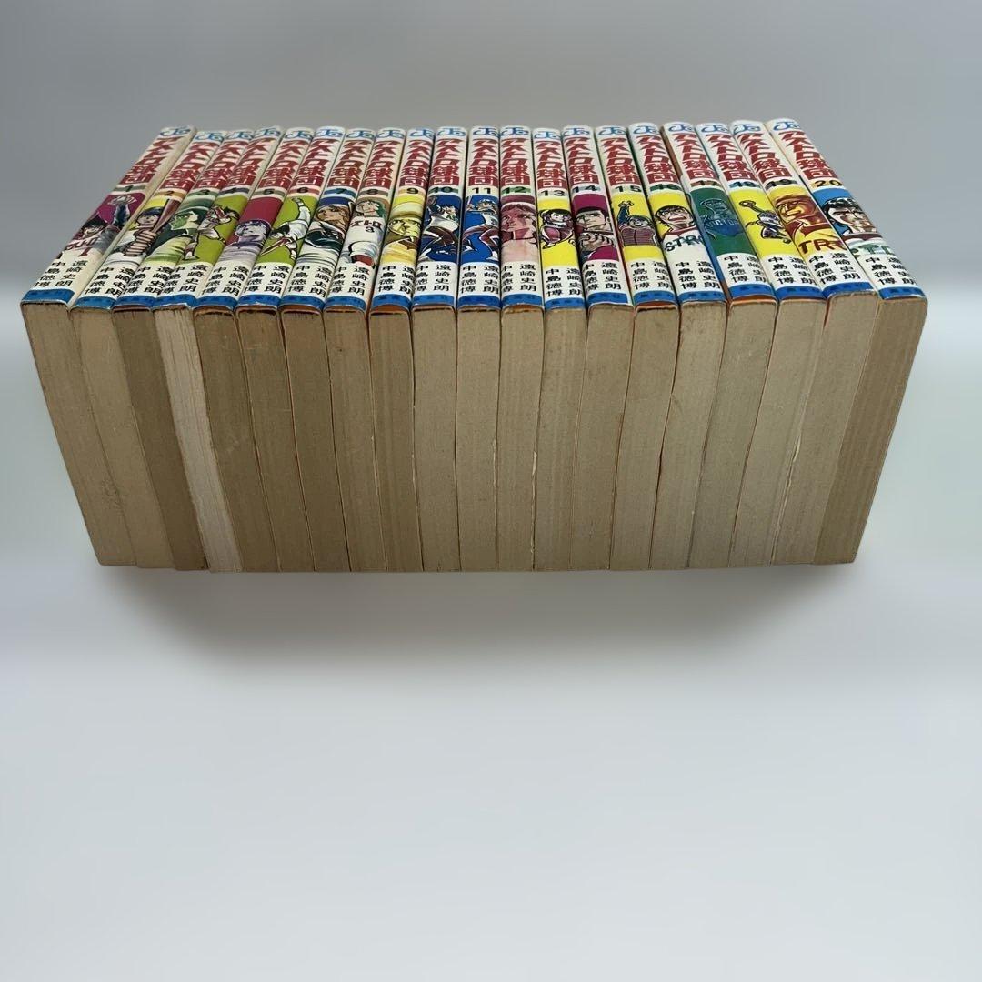 【全巻セット】アストロ球団　遠崎史朗/原作　中島徳博/漫画