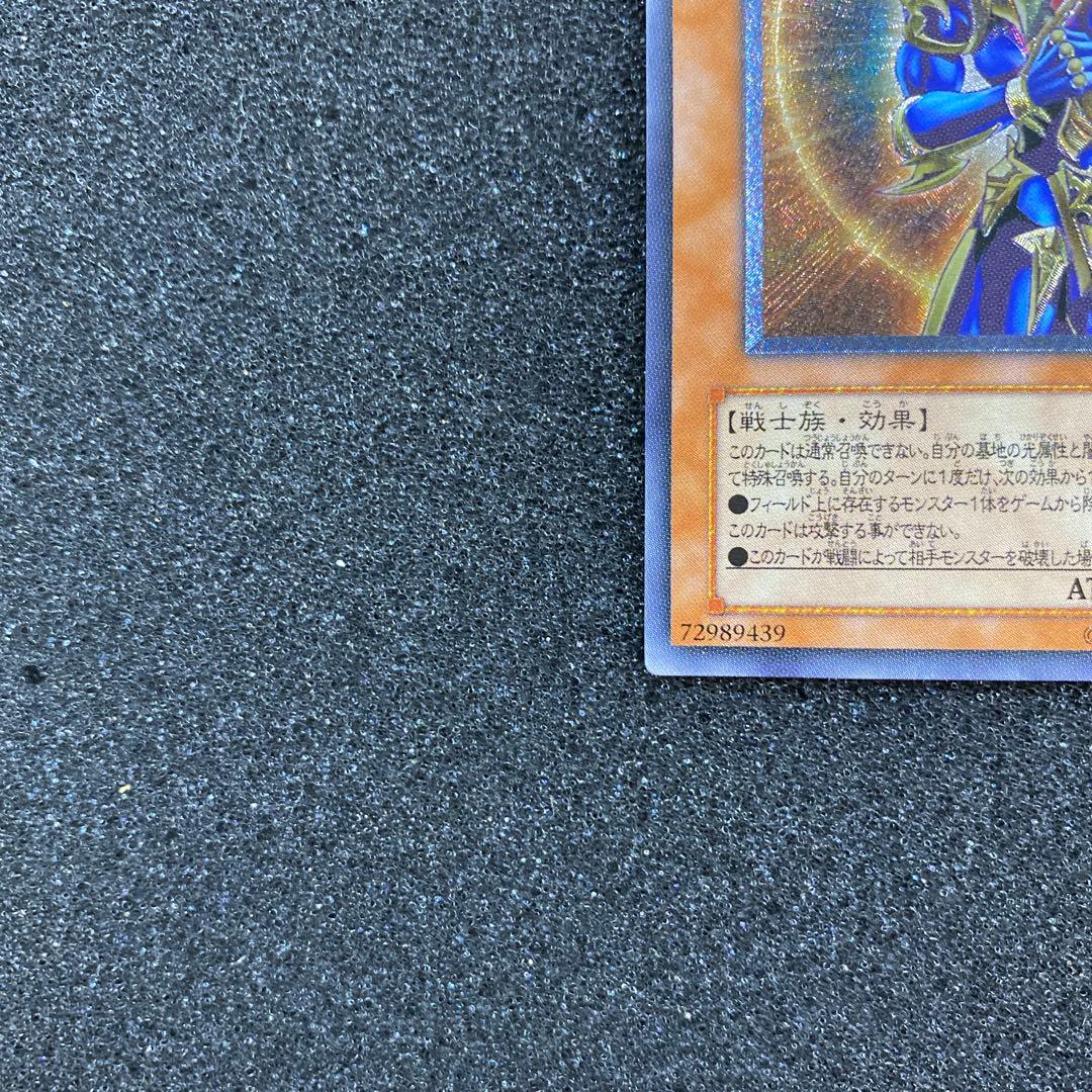 し*@様 【準美品】　遊戯王　カオス・ソルジャー　－開闢の使者－　レリーフ