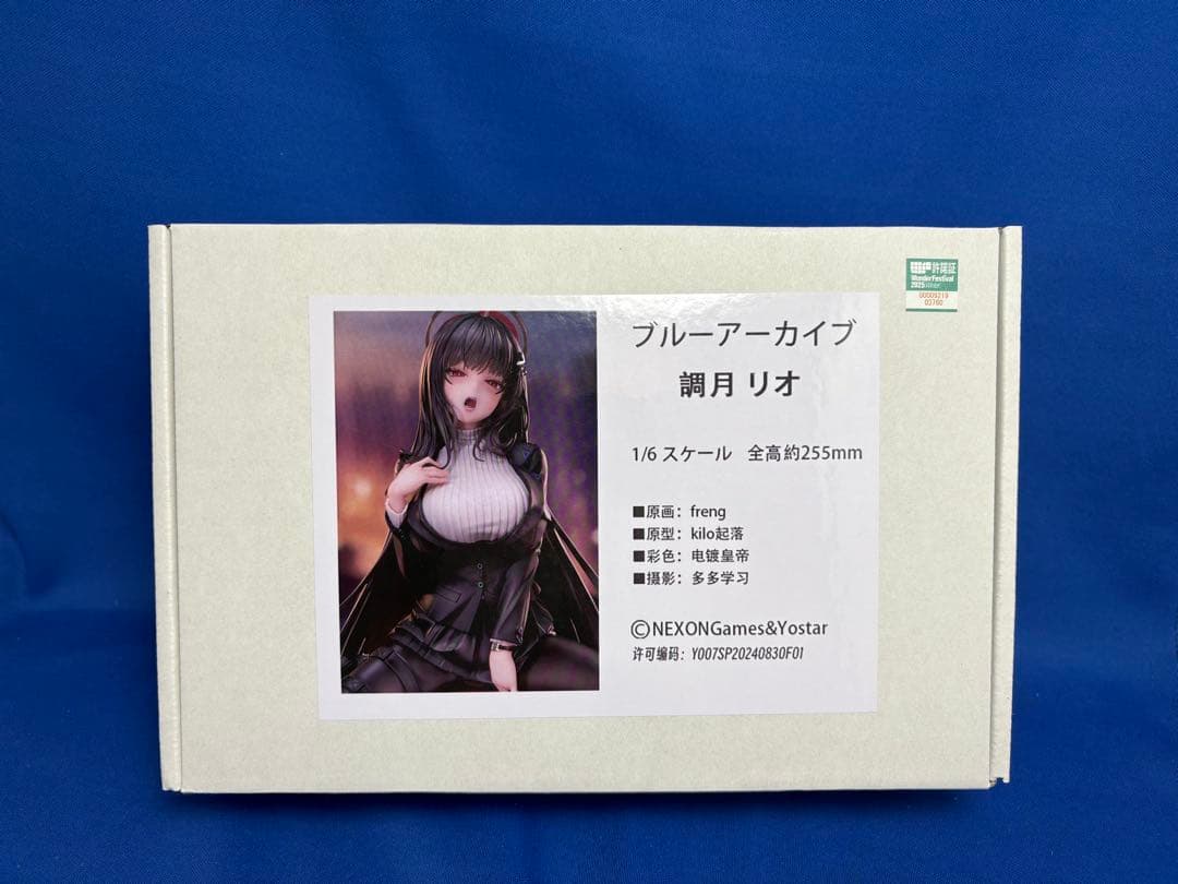 調月リオ ガレージキット ブルーアーカイブ 無機物置 WF 新品 未塗装未組立